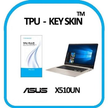 고품질 ASUS 비보북 X510UN 노트북 키스킨 TPU(고급형) 키스킨 키커버 ...