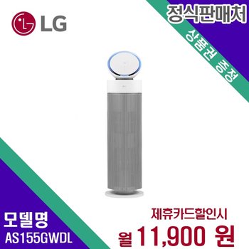 [렌탈] LG전자 공기청정기 생활가전 렌탈가전 AS155GWDL 60개월 24900