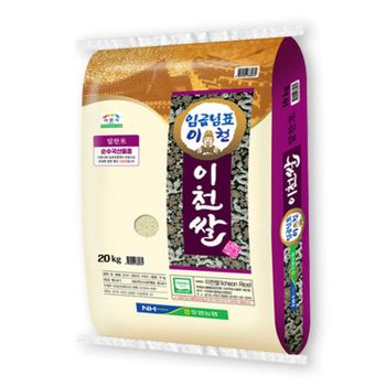c 25년 임금님표 이천쌀 20kg[35602048]
