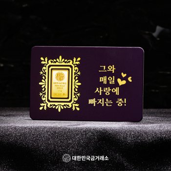대한민국금거래소 스위트데이 골드바 0.5g