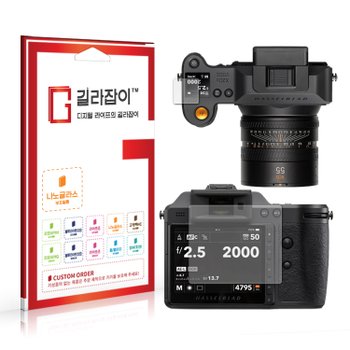 핫셀블라드 X2D II 100C 하이브리드 나노글라스 보호필름 2매입