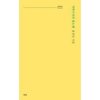 직박구리의 봄노래