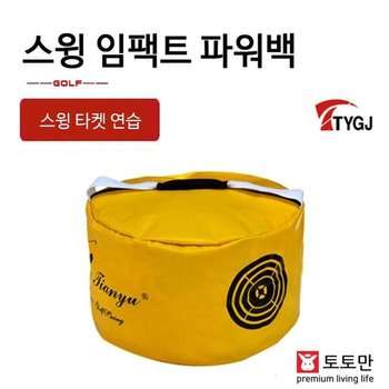 이무 골프 파워백 초보자 골프연습용품 스 스윙기 (52406499)