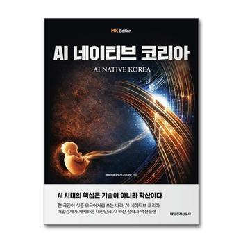 AI 네이티브 코리아 - MK에디션