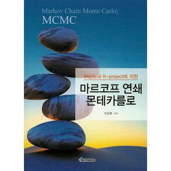 마르코프 연쇄 몬테카를로