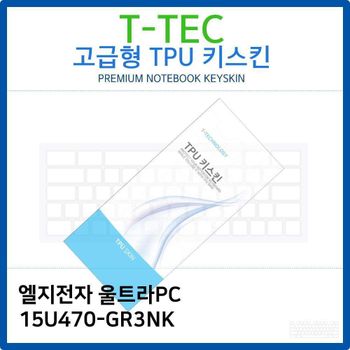 LG 울트라PC 15U470-GR3NK TPU키스킨(고급형)