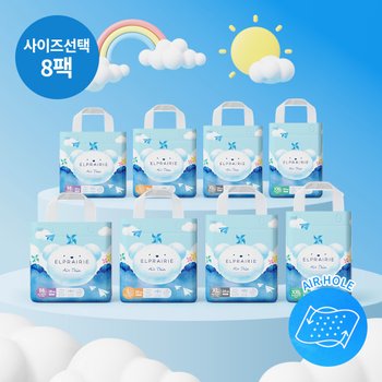 GUANGDONG MAXIER HYGIENIC PRODUCT CO., LTD 엘프레리 에어씬 팬티 기저귀 8팩 (사이즈선택)