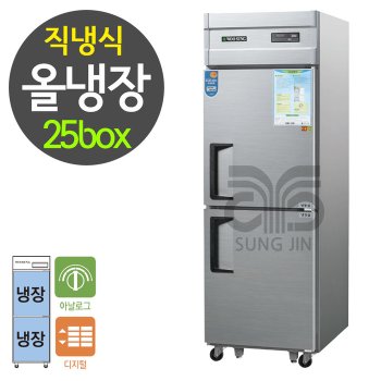 그랜드 우성 업소용 냉장고 직냉식 25박스 올냉장 CWS-630R