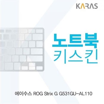 ASUS ROG Strix G G531GU-AL110 노트북키스킨
