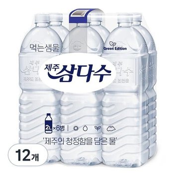 <b>2L</b> 물 12개 제주<b>삼다수</b> 그린_61012 (53602233)