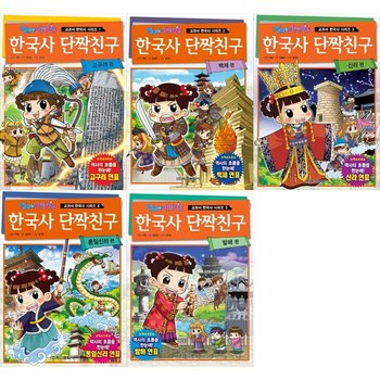 [오늘출발] [학산문화사]엄마는 단짝친구한국사 단짝친구 1-5 세트 (전5권) 교과서 한국사 시리즈