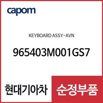키보드-AVN (965403M001GS7) 제네시스