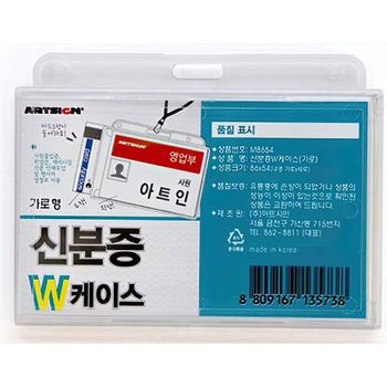 가로 출입증 관광 행사 명찰 이름표 케이스 10P 알바 아르바이트 학생 계약직 회사