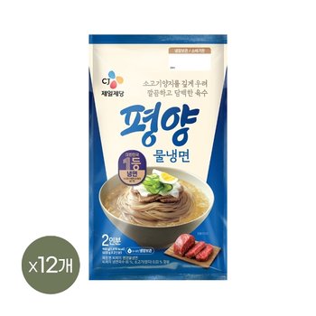 CJ 평양 물냉면 2인분(900g) x12개