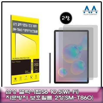 갤럭시탭S6 10.5 SM-T860 지문방지 보호필름 2장구성