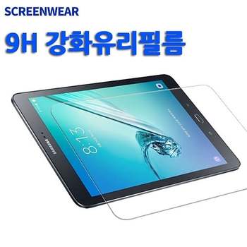 갤럭시탭E 8.0 강화유리 액정보호필름 보호필름 방탄 지문방지