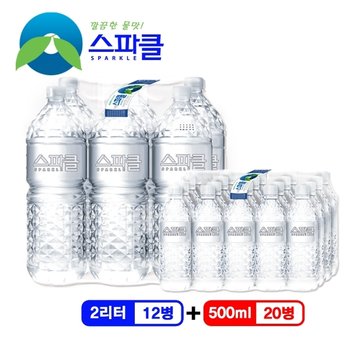 스파클 생수 2리터 12병+500ml 20병