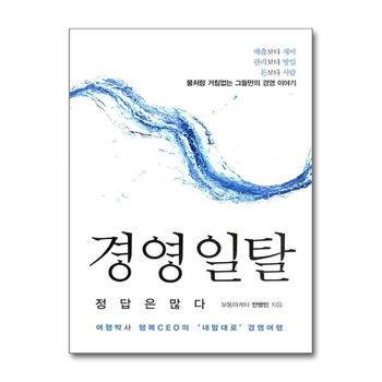 경영 일탈 정답은 많다