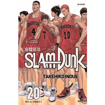 서울미디어코믹스 [만화] 슬램덩크 신장재편판 1 - 20권 세트(전20권) (핸디노트 + 포스트잇)