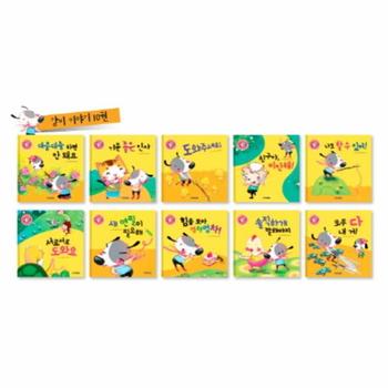 기본 생활 습관과 바른 인성을 길러주는 인성발달 생활동화 : 강비 이야기 세트 (전10권)