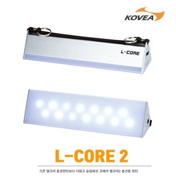 코베아 RP30QX37 5핀 충전식 LED 슬림 랜턴 조명 어댑터 세트