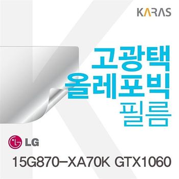 15G870-XA70K GTX1060용 고광택필름 15G870-XA70KGTX1060 필름 전용필름 선명한필름