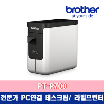 브라더코리아 브라더 PT-P700 PC용 라벨프린터/라벨기