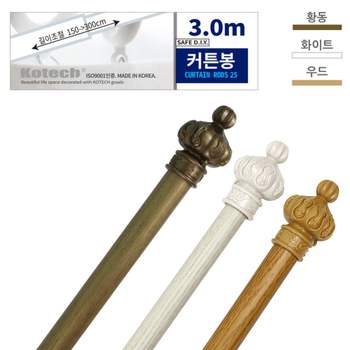 코텍 ZF04ID65 커튼봉 3m (색상랜덤)