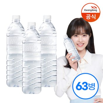 제주 삼다수 그린 1L X63병 (유라벨/무라벨 랜덤출고)