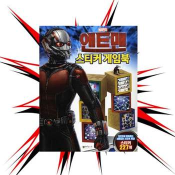 대키 앤트맨 스티커게임북