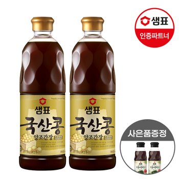 샘표 국산콩 양조간장 860ml 2병 +다시마간장 250ml 2병 증정
