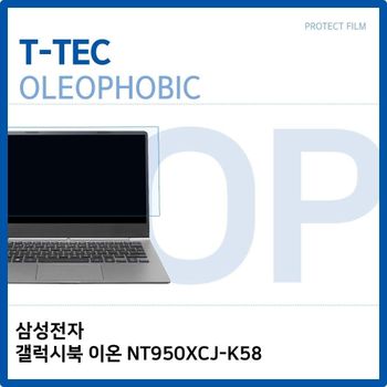 T.삼성전자 갤럭시북 이온 NT950XCJ-K58 올레포빅필름