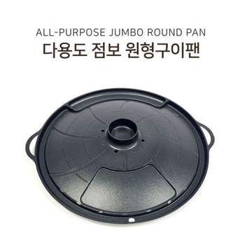 계란 구이 원형 그리들팬 고기불판 삼겹살 구이팬 김치 나들이