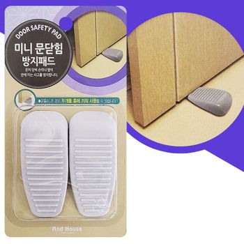 우일 미니 문닫힘 방지패드 2P(6157) 도어스토퍼 가드