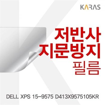 DELL XPS 15-9575 D413X9575105KR 저반사필름