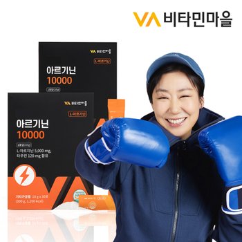 고함량 아르기닌 10000 L-아르지닌 타우린 2박스 총60포 2개월분