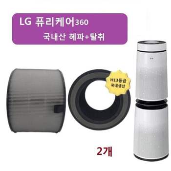 좋은 품질 엘지 퓨리2단형 국산 헤파탈취 AS281DNPA LG퓨리케어 360 공기청정기필터