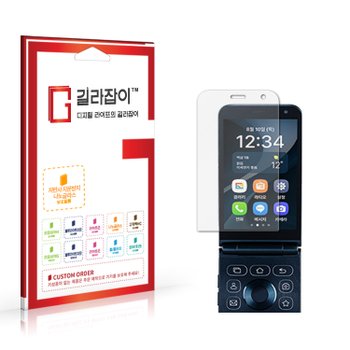 MIVE 스타일 폴더2 저반사 하이브리드 나노글라스 보호필름 2매