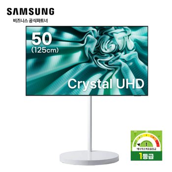 삼성 50인치 125cm 무빙TV + 화이트 무빙스탠드 라이트 KU50UF8030-N1W (KU50UF8030FXKR)