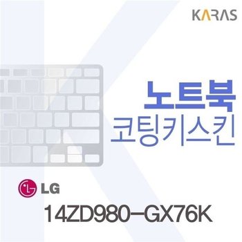 LG그램 14ZD980-GX76K용 코팅키스킨 (W10AC3E)