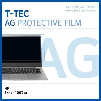 T.HP 14-ck1007tu 저반사 필름