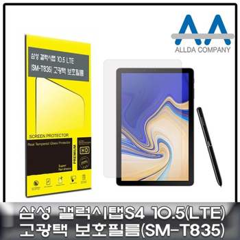 갤럭시탭S4 10.5 보호필름 LTE (SM-T835) 고광택필름