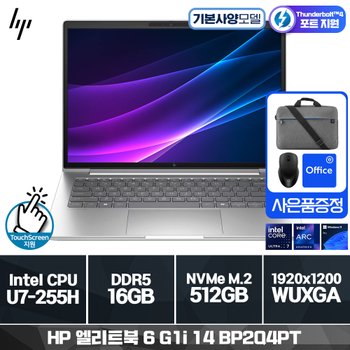 HP 엘리트북 6 G1i 14 BP2Q4PT (공식판매처) (포토후기 이벤트)