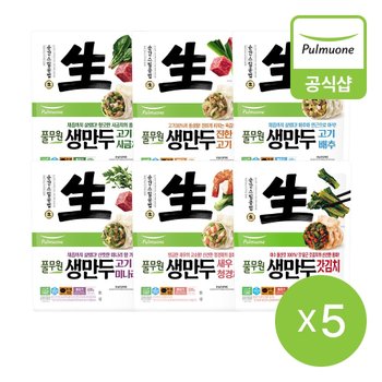 풀무원 생만두 6종 5개 골라담기(고기배추,고기미나리,새우청경채,진한고기,고기시금치,갓김치)