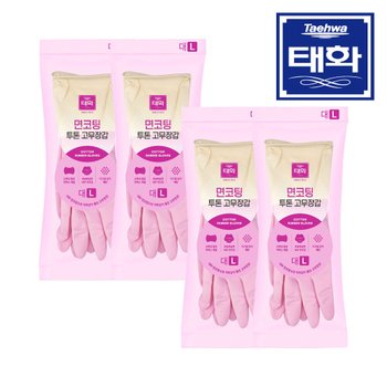 태화 면코팅 투톤 고무장갑 대형 L 핑크 X 4개