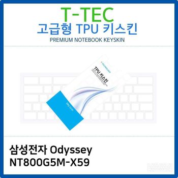 삼성 Odyssey NT800G5M-X59 TPU키스킨(고급형)