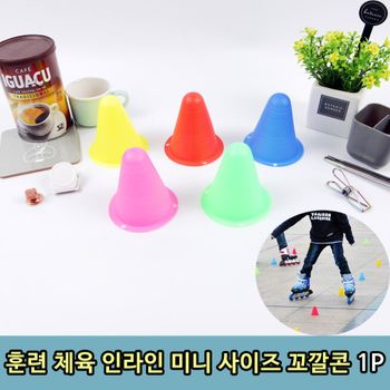 체육 훈련 인라인 소형 사이즈 꼬깔콘 1P 슬라럼콘 미
