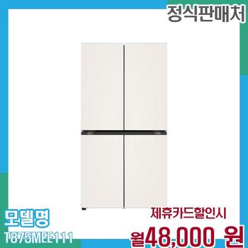 LG 냉장고 오브제 4도어 원매직 860L T875MEE111 60개월 월61000
