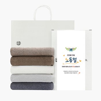 송월타올 노동절 근로자의 날 기념선물 뉴컬러무지 2매 선물세트(쇼핑백) 기념수건 답례품