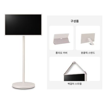 LG 스탠바이미2 TV + 악세서리 3종 27LX6TPGAA